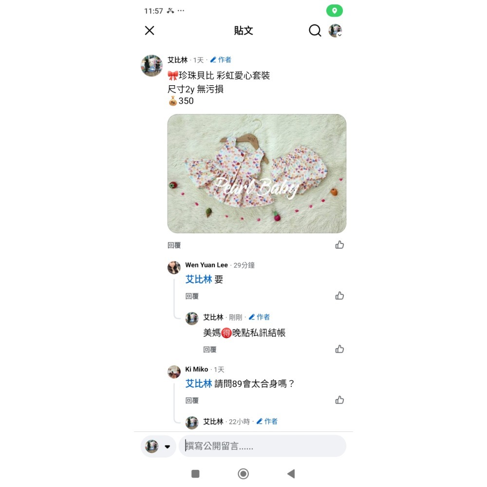 白娘子m滿滿愛心2y花花洋L波斯菊XL咪醬XL-細節圖2