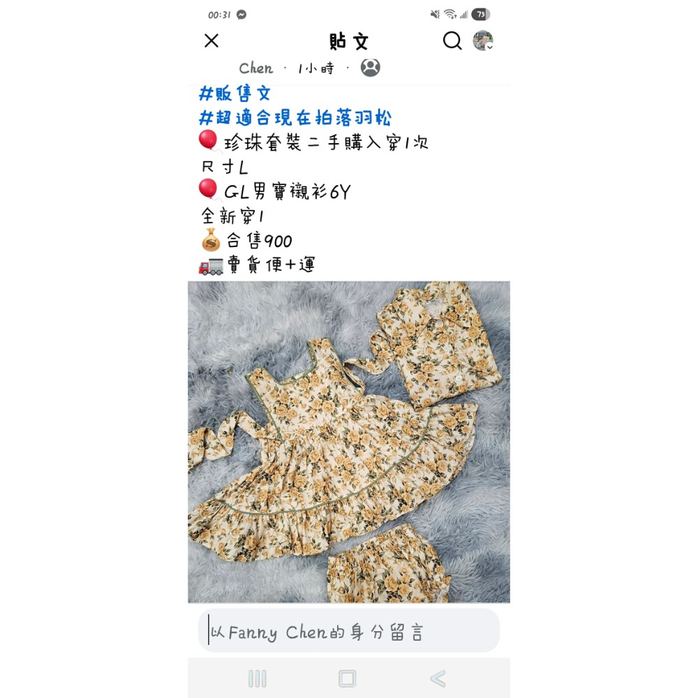 兄妹裝-細節圖2