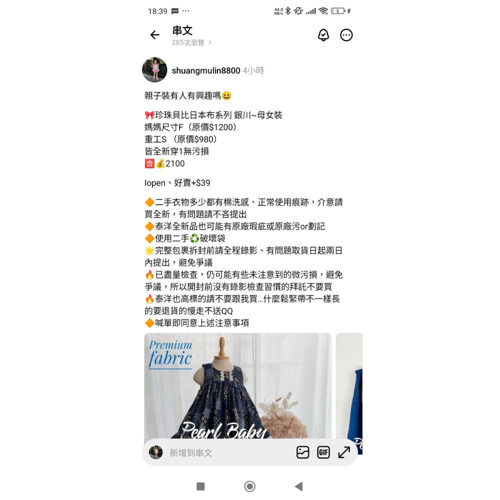 銀川母子裝-細節圖2