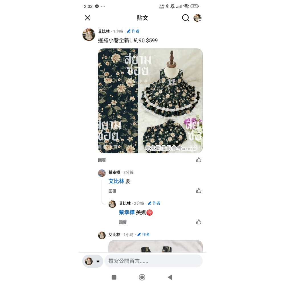 美衣四套加兩個髮帶都全新-細節圖2