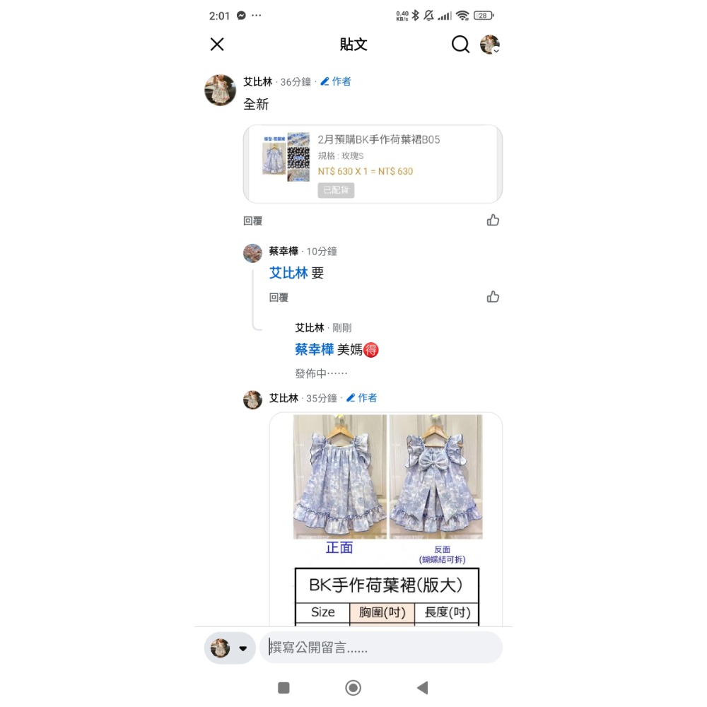 美衣四套加兩個髮帶都全新-細節圖4