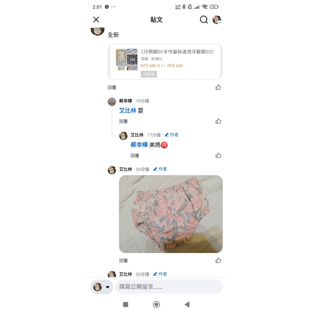 美衣四套加兩個髮帶都全新-細節圖6
