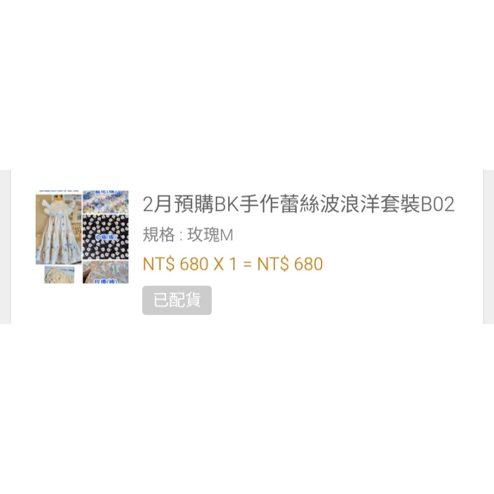 美衣四套加兩個髮帶都全新-細節圖7
