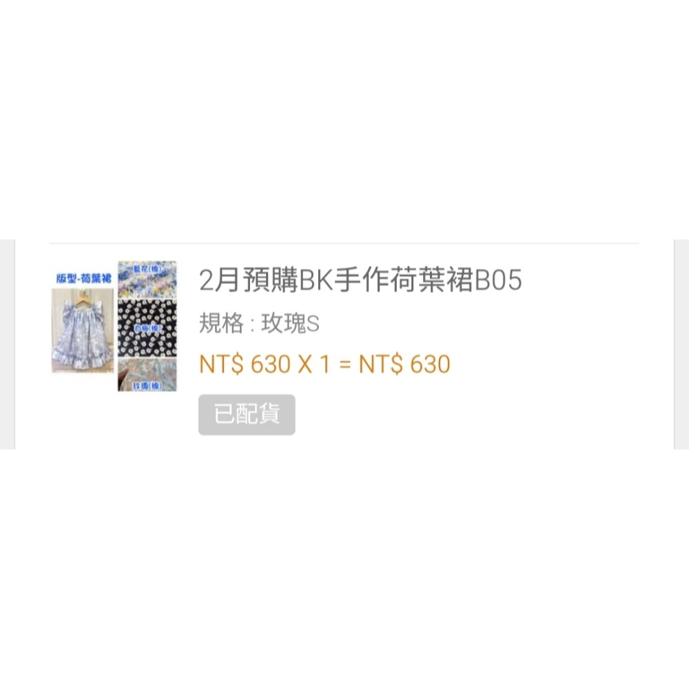 美衣四套加兩個髮帶都全新-細節圖8