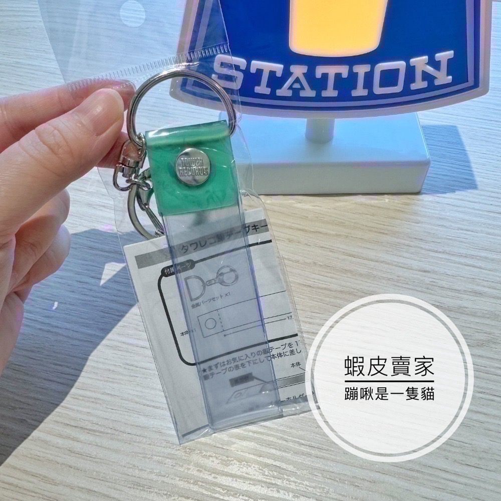 [現貨]🇯🇵日本代購TOWER RECORDS 演唱會 彩帶 銀帶 收納套 保護套 鑰匙圈 吊飾/應援 收納罐 - 蹦啾是一隻貓 ...