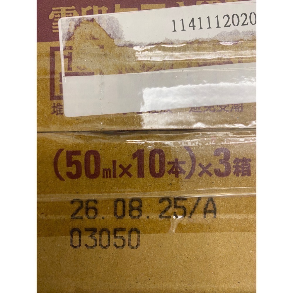 現貨🍅雪印 MBP精華液 50ml×10瓶入/盒 效期至2026/8/25-細節圖2