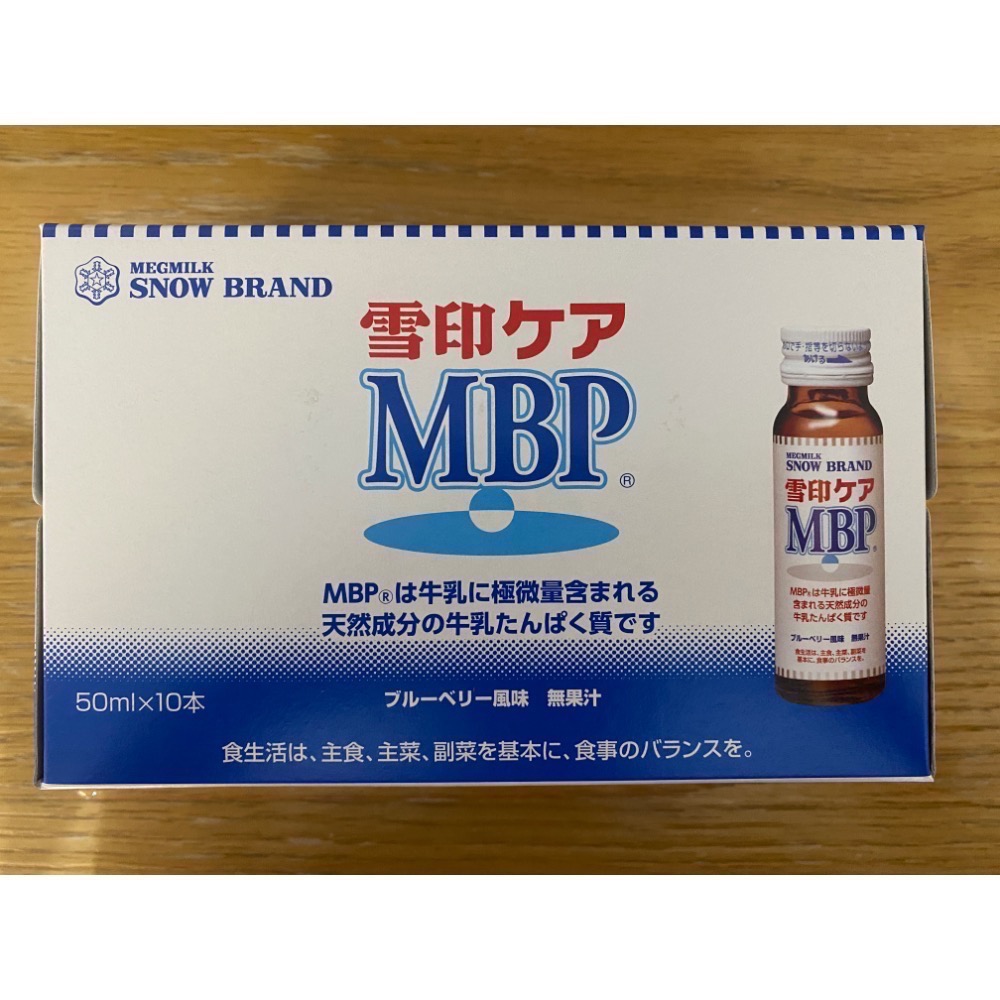 現貨🍅雪印 MBP精華液 50ml×10瓶入/盒 效期至2026/8/25-規格圖2