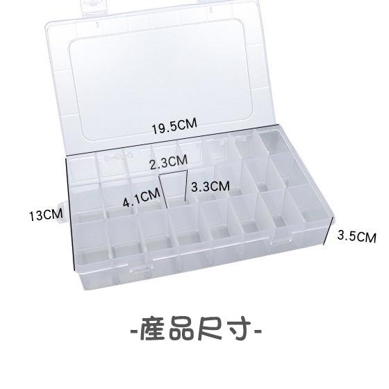 【現貨】🍊24格 方形 透明 可拆 分隔收納盒 零件 裱花嘴 飾品 美甲 存儲盒-細節圖8