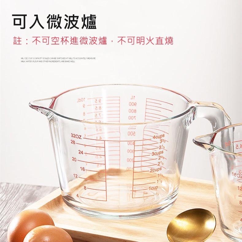 【台灣現貨】🍊加厚 耐高溫大容量玻璃量杯 打蛋杯 打蛋量杯 帶刻度 可微波  牛奶杯 烘焙-細節圖3