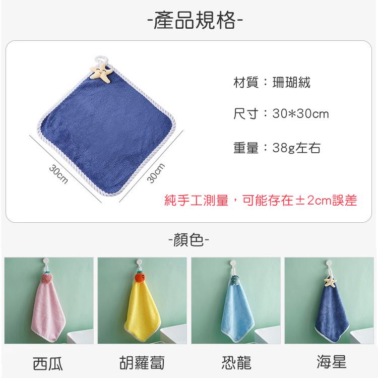 【現貨】🍊可愛卡通 珊瑚絨不掉毛 吸水 擦手巾 毛巾 廚房抹布-細節圖9