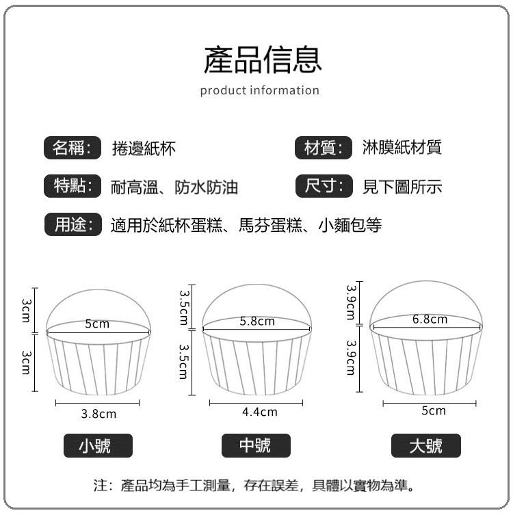 【現貨】🍊50入加厚耐高溫金銀杯 4435 5039 捲邊紙杯 馬芬杯 蛋糕 可蒸可烤 烘焙用品-細節圖6