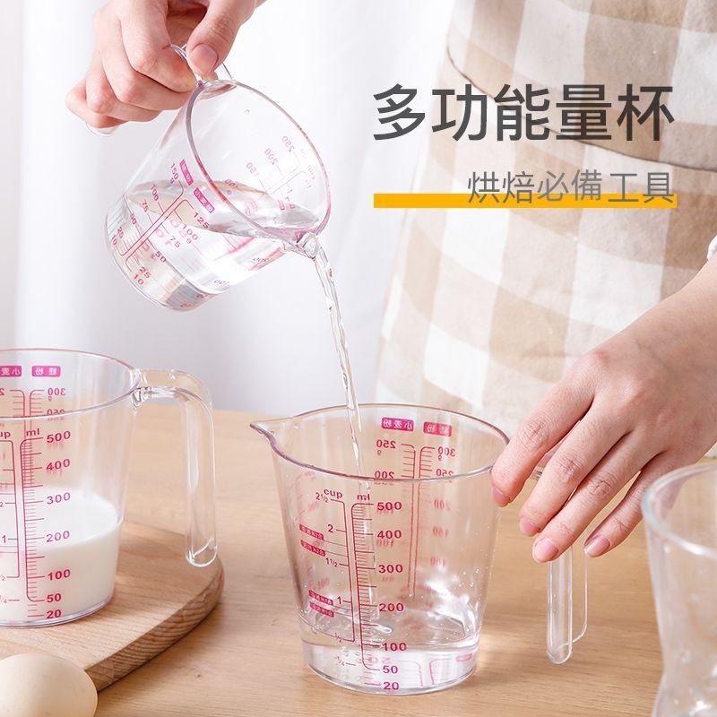 【現貨】🍊加厚透明硬質250ML量杯500ML帶刻度量杯 烘焙計量杯-細節圖2