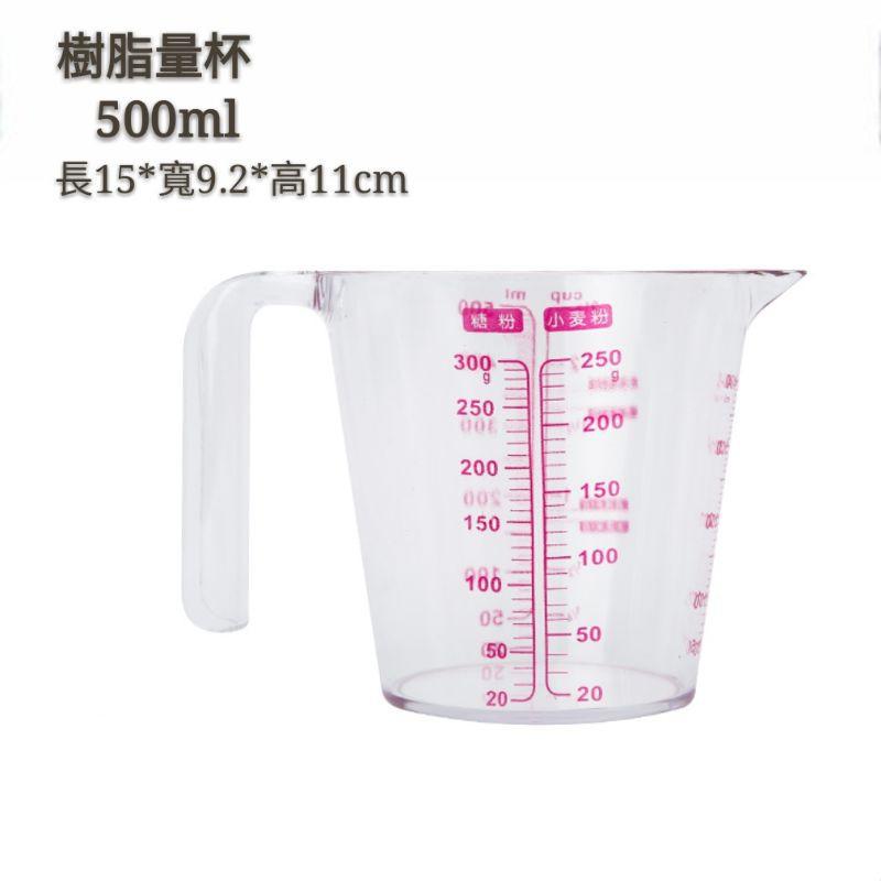 【現貨】🍊加厚透明硬質250ML量杯500ML帶刻度量杯 烘焙計量杯-細節圖9