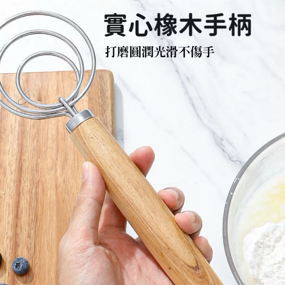 【台灣出貨】🍊附發票★手動麵粉攪拌器 實木手柄 麵粉混合器 攪拌棒 廚房必備-細節圖4