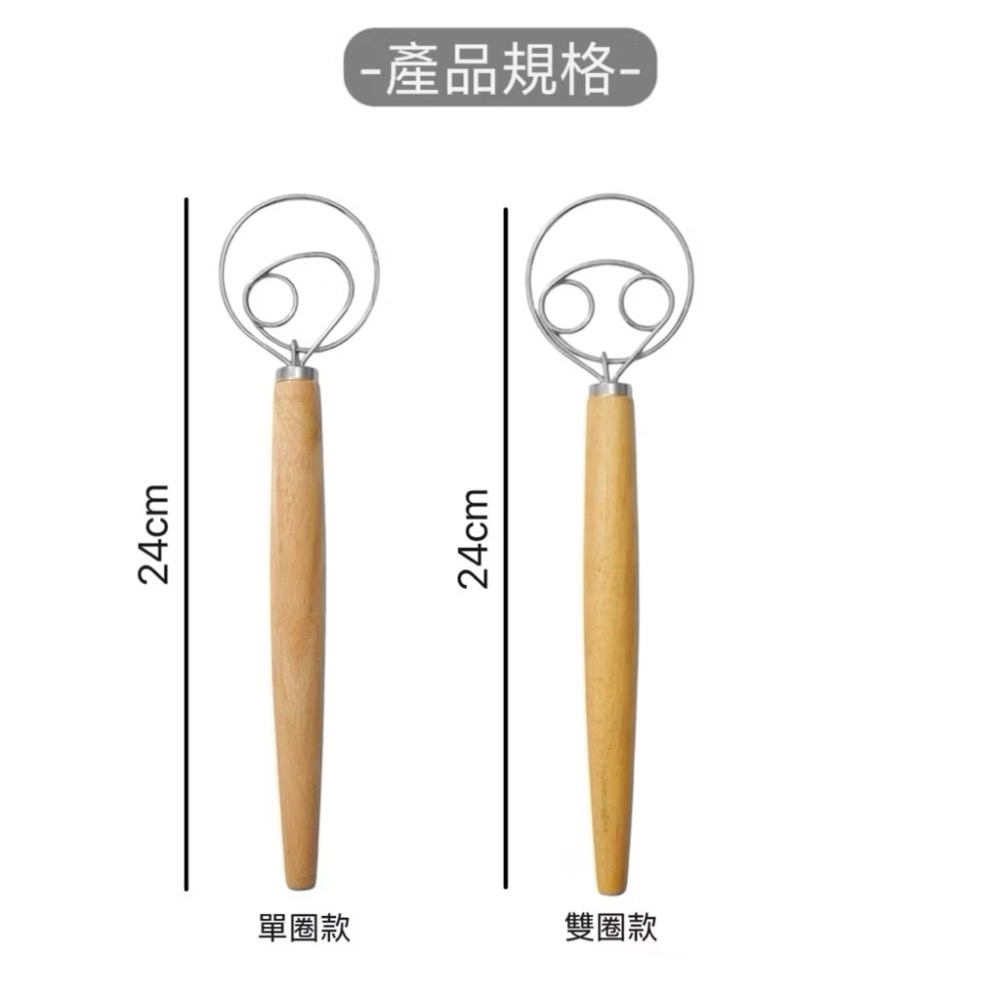 【台灣出貨】🍊附發票★手動麵粉攪拌器 實木手柄 麵粉混合器 攪拌棒 廚房必備-細節圖6