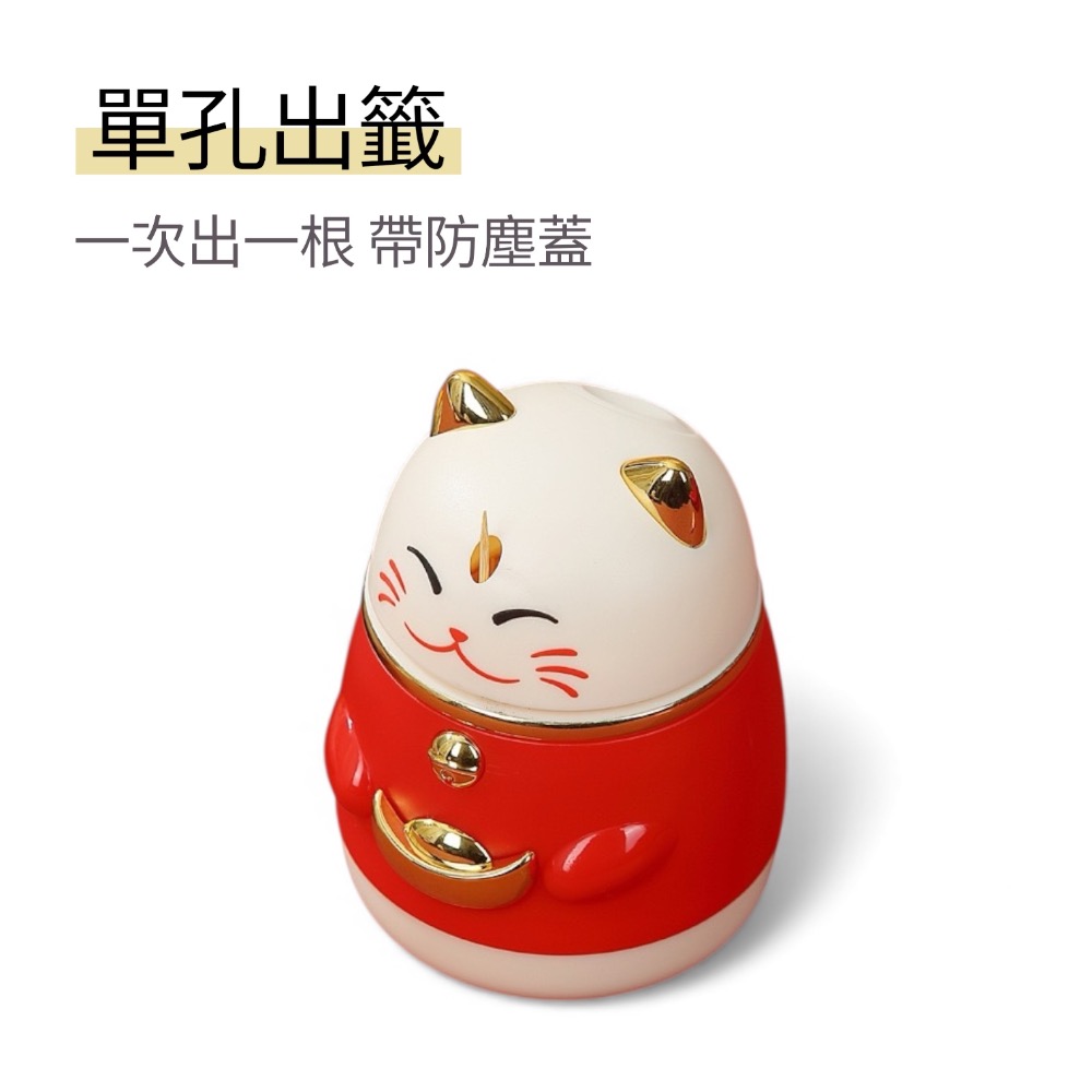 【附發票】🍊可愛招財貓 元寶 牙簽筒 貓咪造型 撞色 餐廳 交換禮物-細節圖3