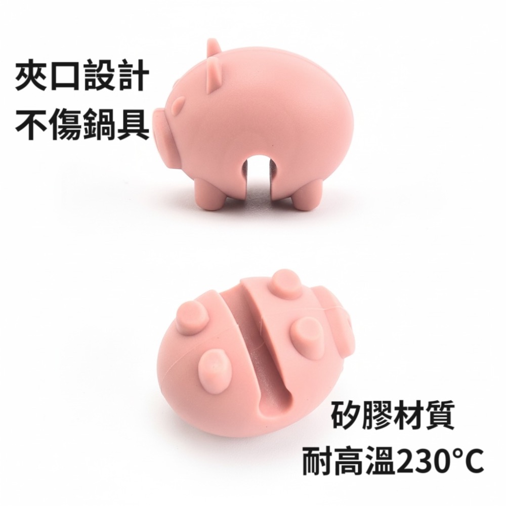 【附發票】🍊小豬 耐高溫耐熱矽膠防溢鍋夾 防燙防溢架煮粥 煮湯鍋子-細節圖3