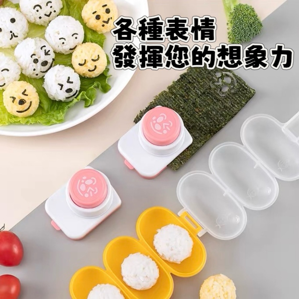 【附發票】🍊海苔壓花器 表情壓花器 裝飾 日式造型便當工具 海苔打孔器 便當模具 飯糰模具-細節圖4