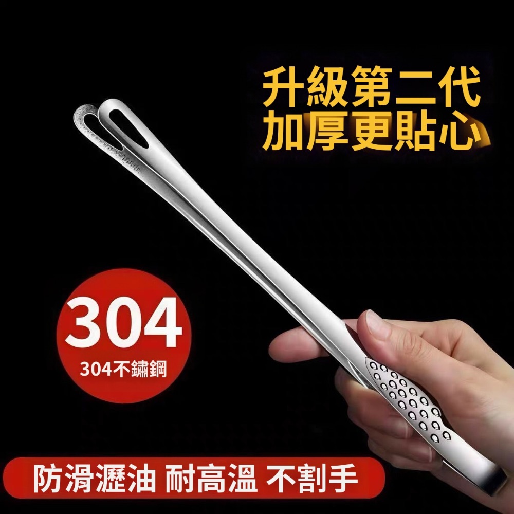 【附發票】🍊304不鏽鋼韓式烤肉夾 加長款 防滑料理夾 廚房分餐夾 燒肉夾 夾菜夾 烘焙工具 耐熱 餐廳商用-細節圖2