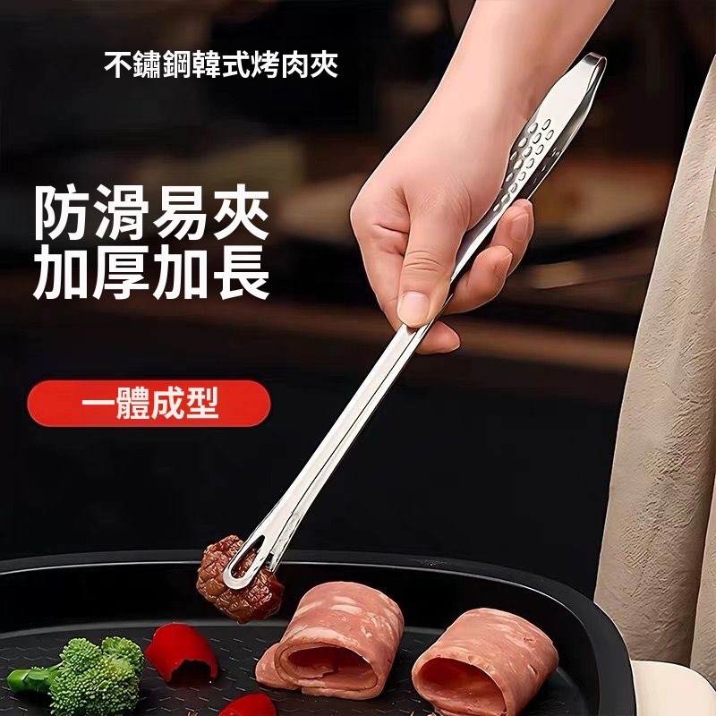 【附發票】🍊304不鏽鋼韓式烤肉夾 加長款 防滑料理夾 廚房分餐夾 燒肉夾 夾菜夾 烘焙工具 耐熱 餐廳商用-細節圖3