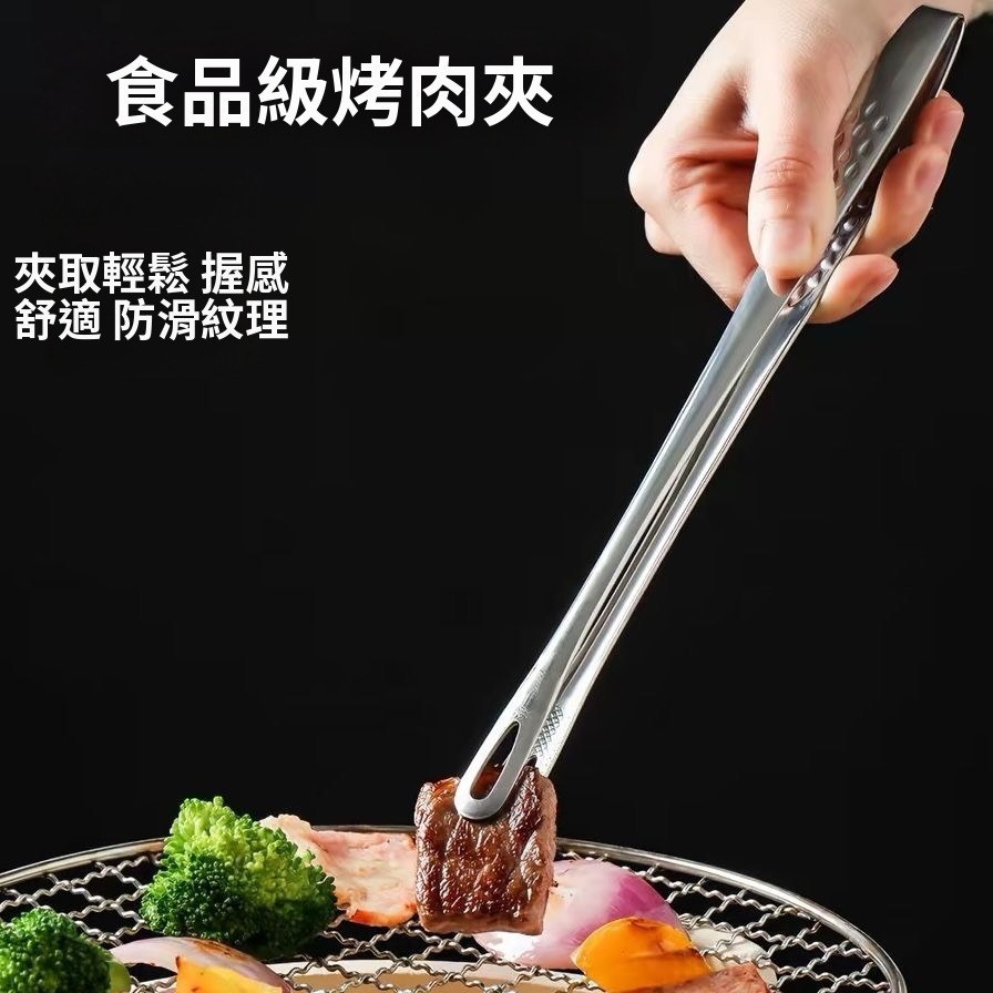 【附發票】🍊304不鏽鋼韓式烤肉夾 加長款 防滑料理夾 廚房分餐夾 燒肉夾 夾菜夾 烘焙工具 耐熱 餐廳商用-細節圖5