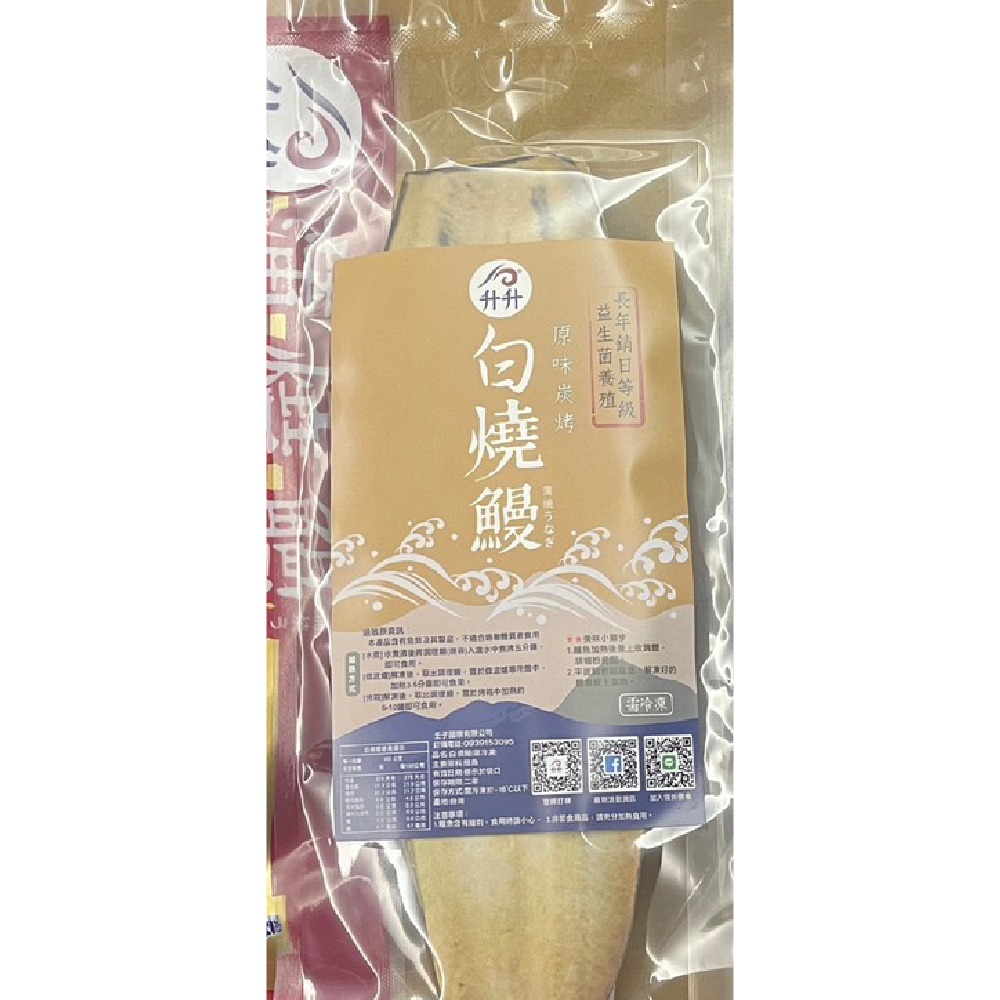 銷日益生菌白燒鰻-細節圖3