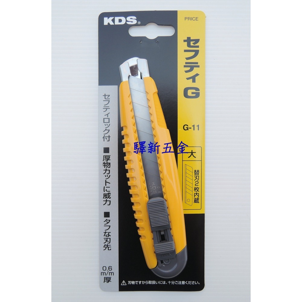 *含稅《驛新五金》KDS 旋轉式美工刀 旋鈕式美工刀 輕便型美工刀 推式美工刀 強力美工刀 另外附贈2片刀片 日本製-細節圖2