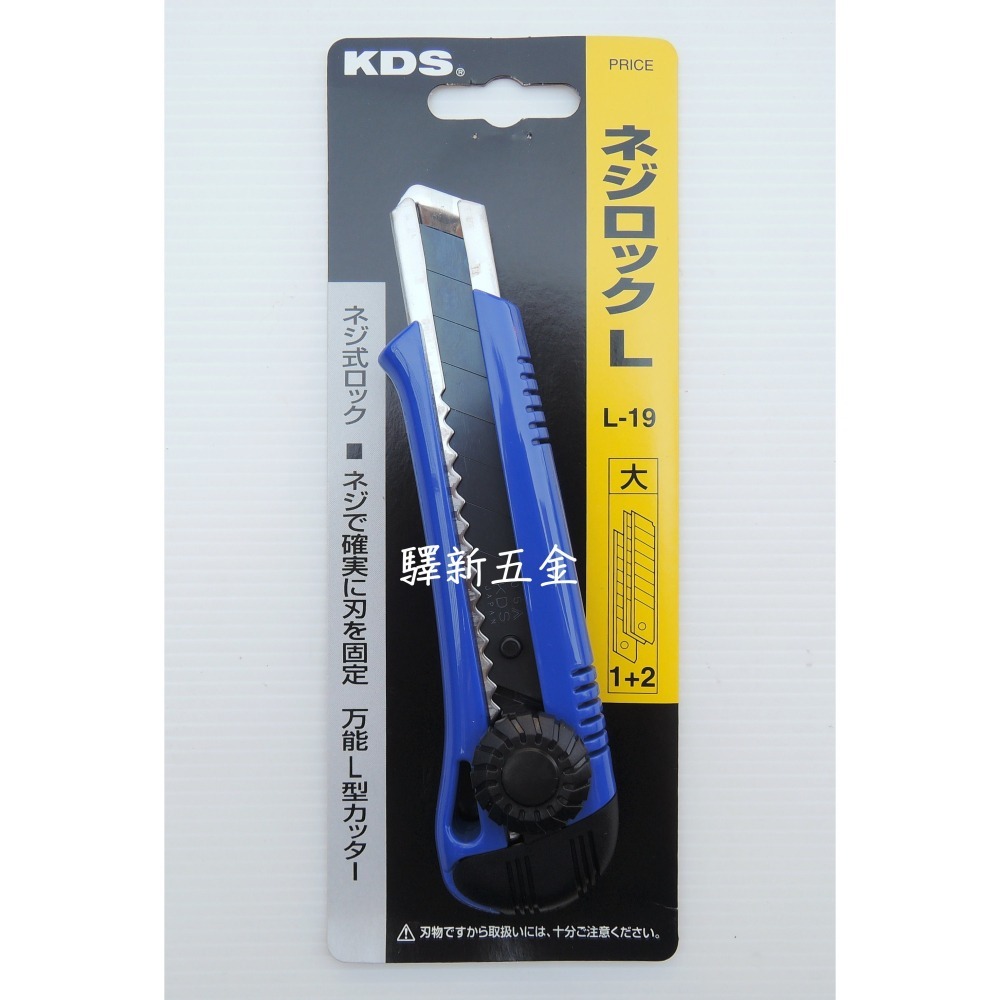*含稅《驛新五金》KDS 旋轉式美工刀 旋鈕式美工刀 輕便型美工刀 推式美工刀 強力美工刀 另外附贈2片刀片 日本製-細節圖3