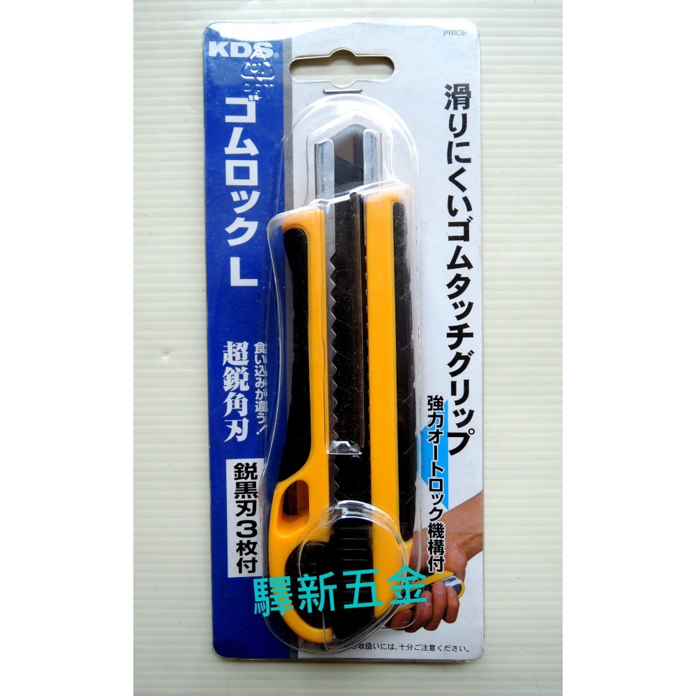 *含稅《驛新五金》KDS 旋轉式美工刀 旋鈕式美工刀 輕便型美工刀 推式美工刀 強力美工刀 另外附贈2片刀片 日本製-細節圖4
