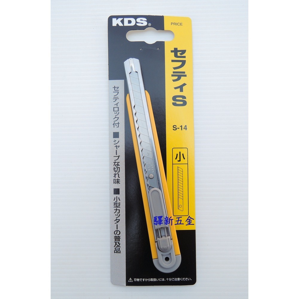 *含稅《驛新五金》KDS 旋轉式美工刀 旋鈕式美工刀 輕便型美工刀 推式美工刀 強力美工刀 另外附贈2片刀片 日本製-細節圖5