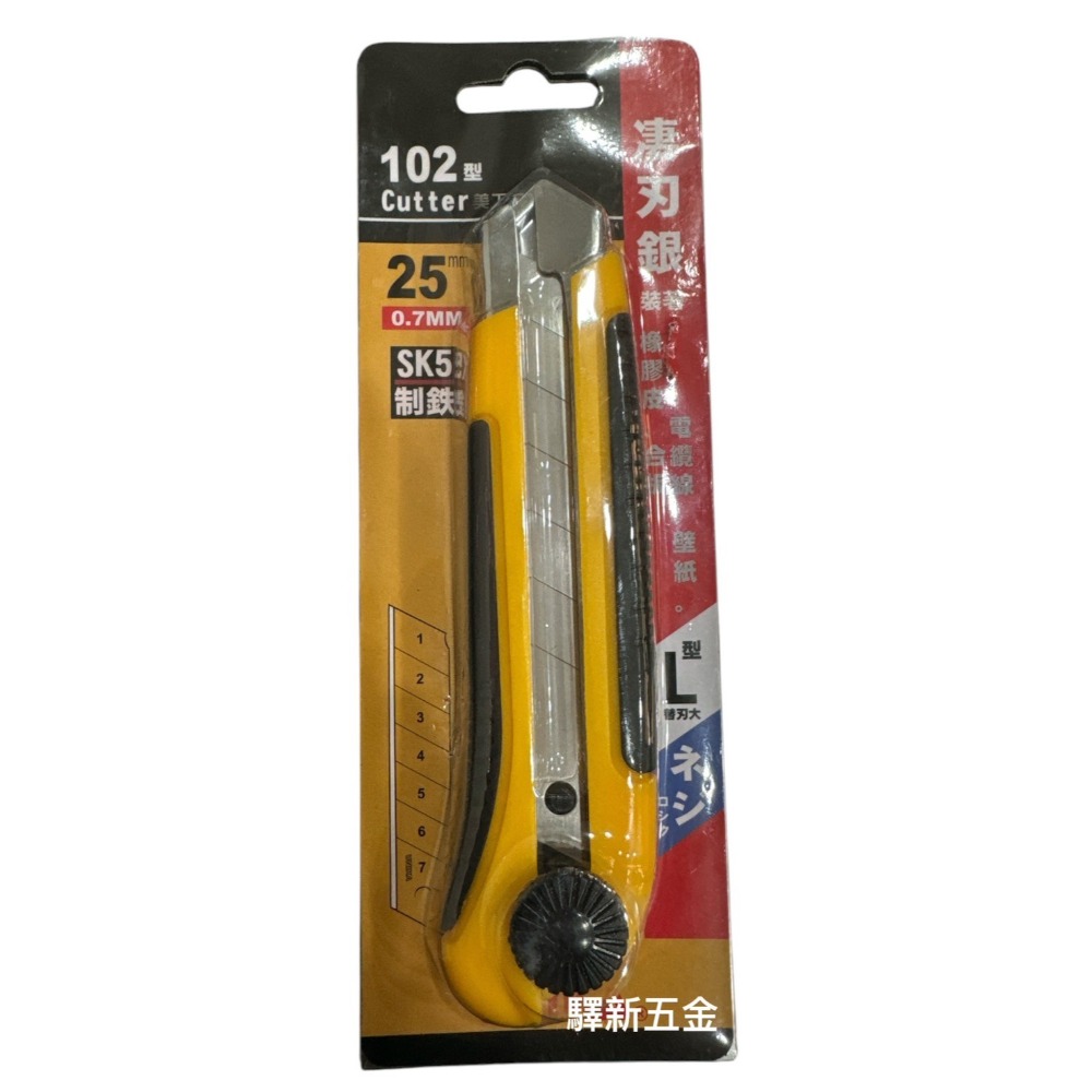 *含稅《驛新五金》寬型美工刀 25mm 鎖式 防滑手柄附磁 強力磁鐵 台灣製-規格圖4