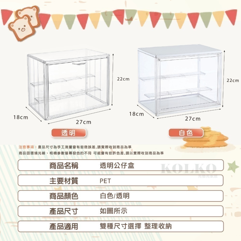 透明公仔展示盒 台灣出貨快 公仔收納盒 盲盒收納 模型展示盒 公仔盒 小包包展示盒 展示櫃 展示盒 盲盒展示盒 收納盒-細節圖2
