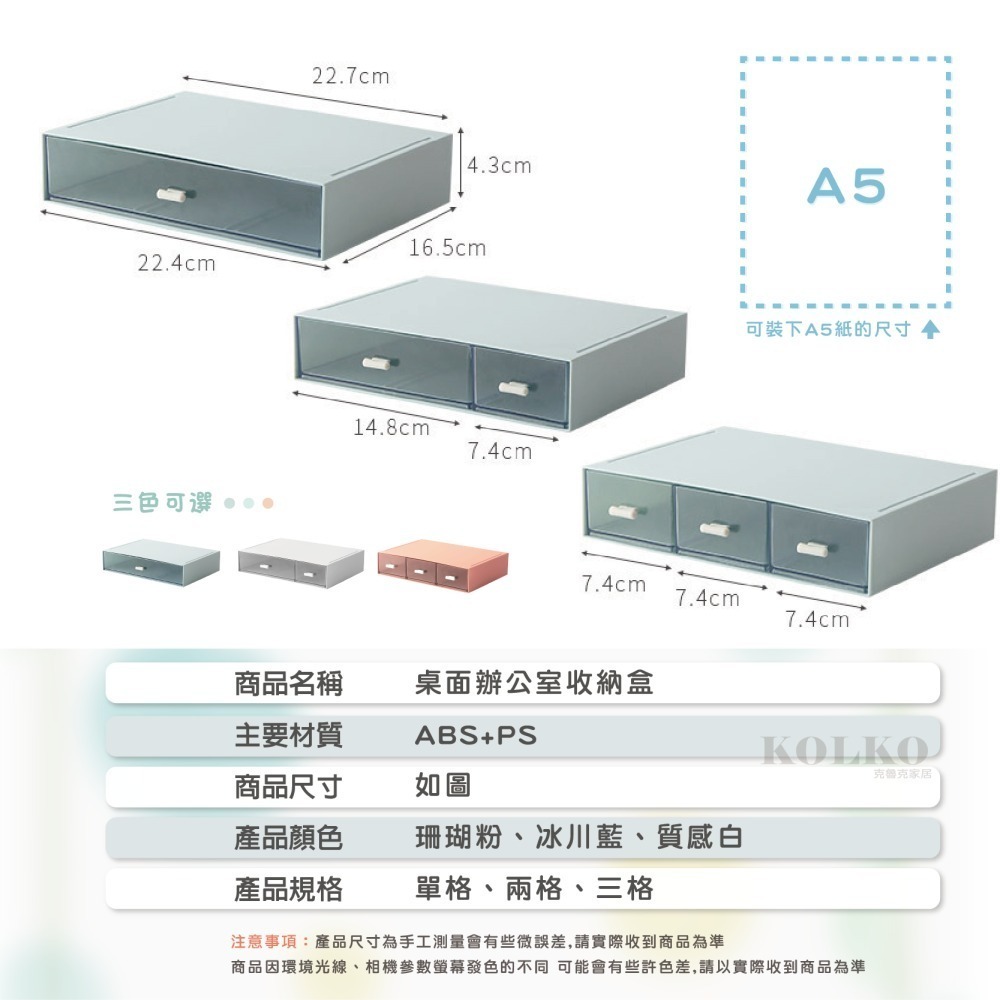 抽屜收納盒 抽屜盒 抽屜式收納盒 桌面收納盒 文具整理盒 化妝品收納 辦公室整理盒 收納盒 置物盒 桌上收納 飾品收納盒-細節圖2