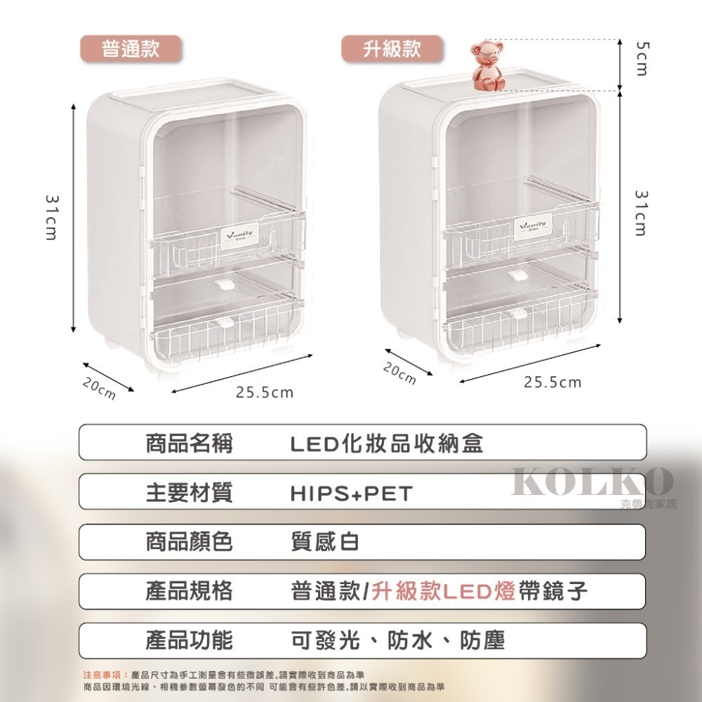 INS化妝品收納盒 網紅置物架 LED燈 保養品收納 口紅收納盒 美妝箱 美妝箱 化妝品收納箱 禮物 化妝箱-細節圖2
