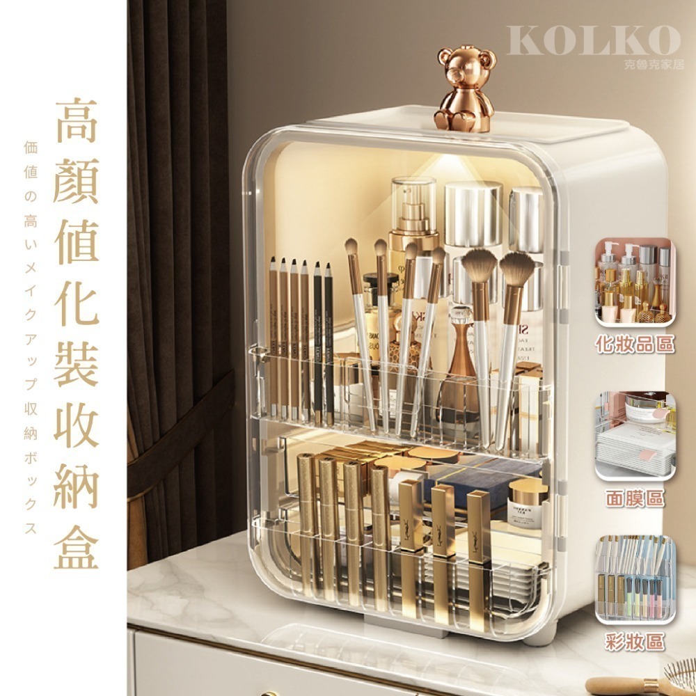 INS化妝品收納盒 網紅置物架 LED燈 保養品收納 口紅收納盒 美妝箱 美妝箱 化妝品收納箱 禮物 化妝箱-細節圖4