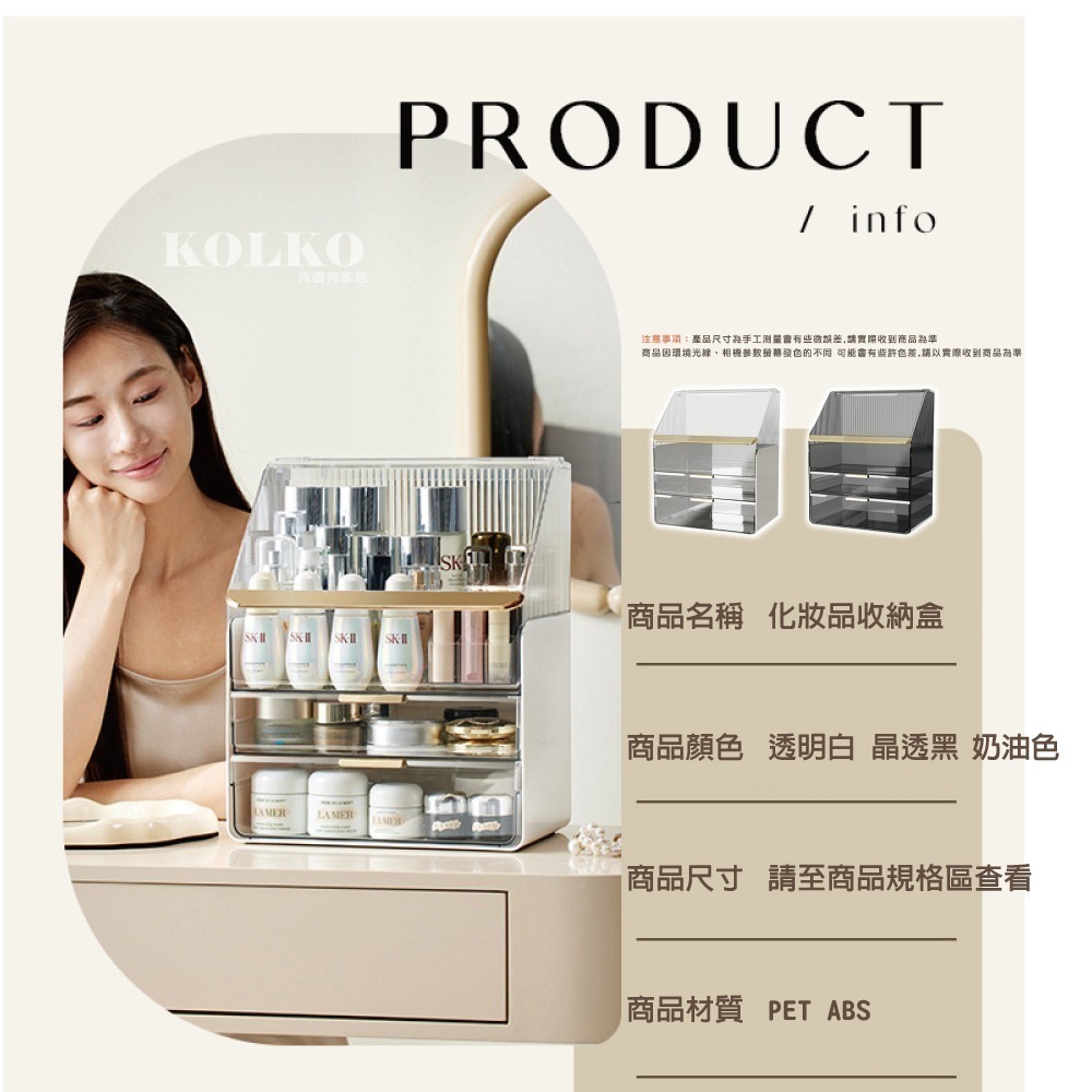 化妝品收納盒 口紅盒 收納盒 收納箱 保養品收納 美妝箱 化妝品收納箱 化妝箱 交換禮物 大容量整理盒 防塵-細節圖3