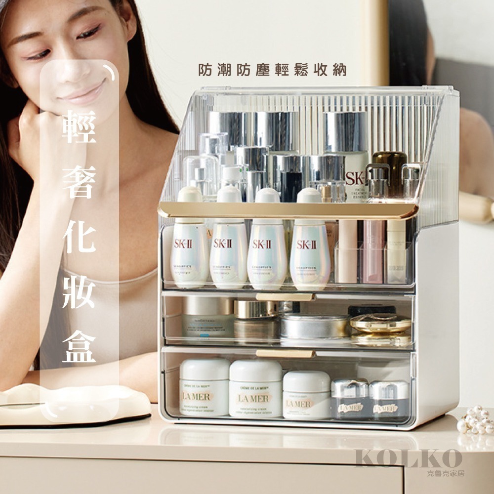 化妝品收納盒 口紅盒 收納盒 收納箱 保養品收納 美妝箱 化妝品收納箱 化妝箱 交換禮物 大容量整理盒 防塵-細節圖4