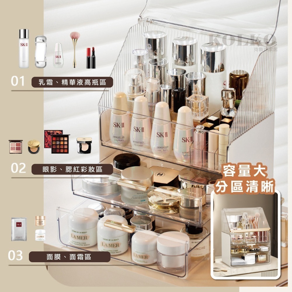化妝品收納盒 口紅盒 收納盒 收納箱 保養品收納 美妝箱 化妝品收納箱 化妝箱 交換禮物 大容量整理盒 防塵-細節圖5