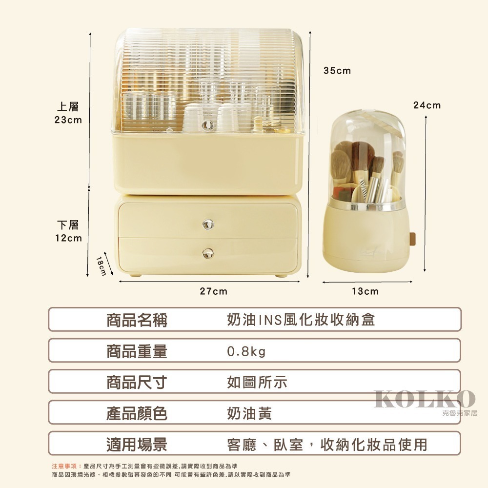 化妝品收納盒 置物架 化妝臺 桌上收納 桌上置物架 桌面收納 梳妝臺 置物盒 房間 收納架 整理盒 化妝櫃-細節圖2