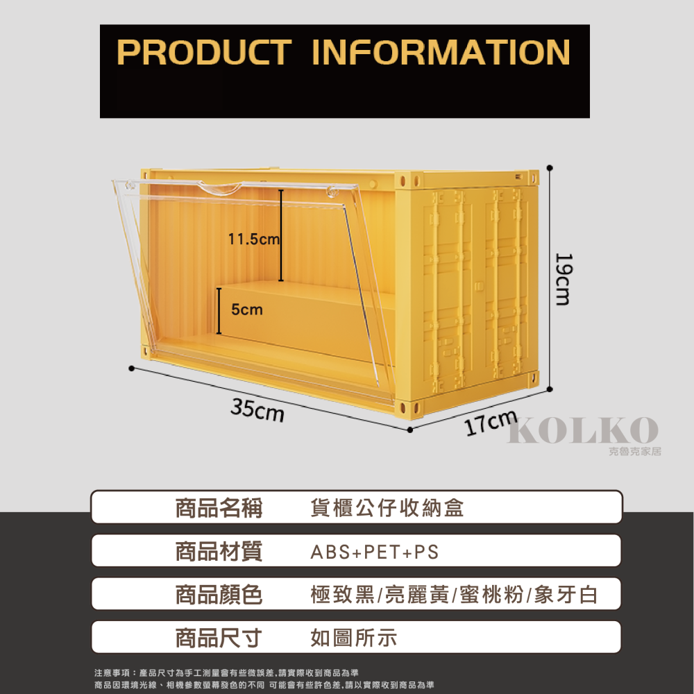 台灣出貨🔥極炫貨櫃公仔展示盒 盲盒收納  置物模型收納盒 公仔盒 公仔收納盒 展示櫃 透明公仔收藏盒-細節圖8