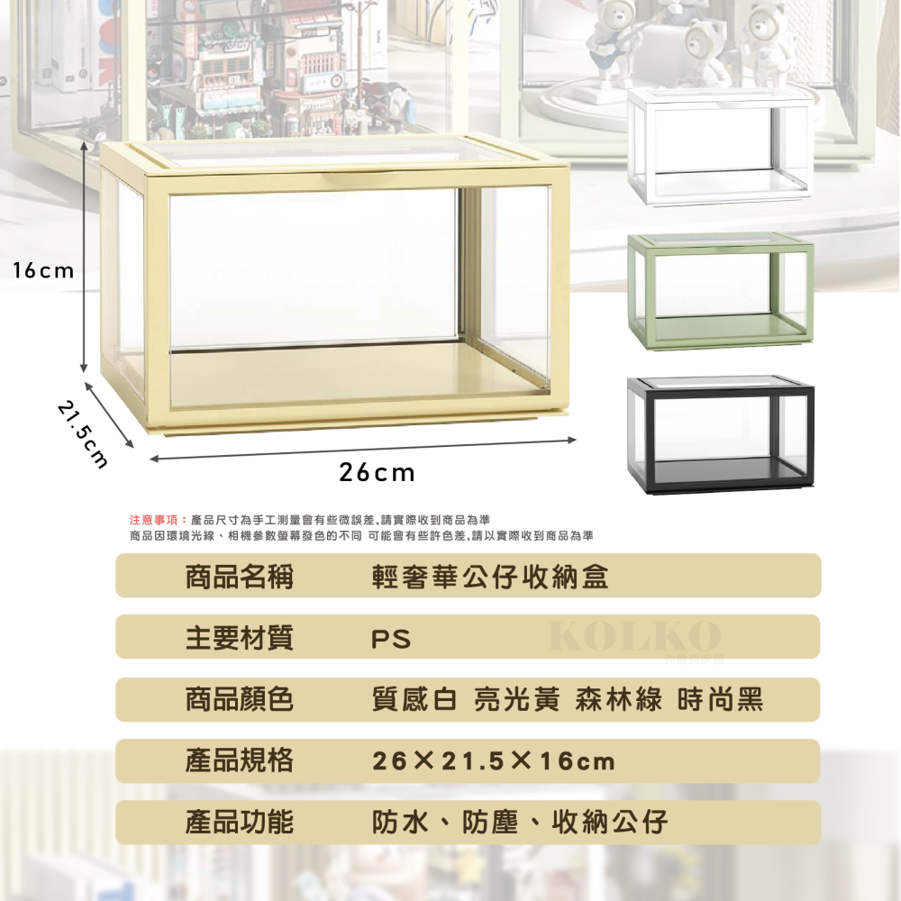 公仔展示盒 公仔收納盒 盲盒收納 公仔盒 泡泡瑪特 盲盒展示盒 公仔展示櫃 展示櫃 壓克力展示盒-細節圖2