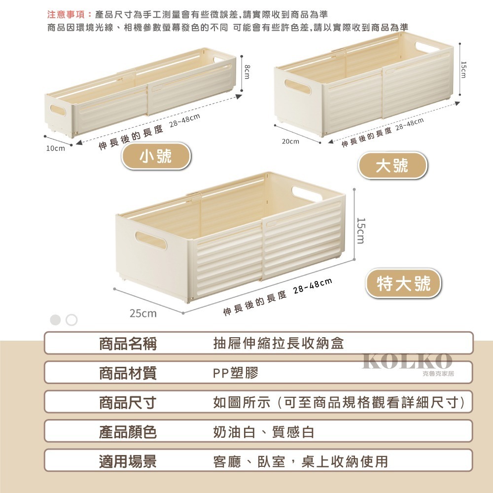 台灣出貨快 伸縮收納盒 抽屜收納盒 抽屜式收納盒 伸縮置物架 櫥櫃收納 抽屜收納 衣櫃收納盒 抽拉式收納 推車收納盒-細節圖2