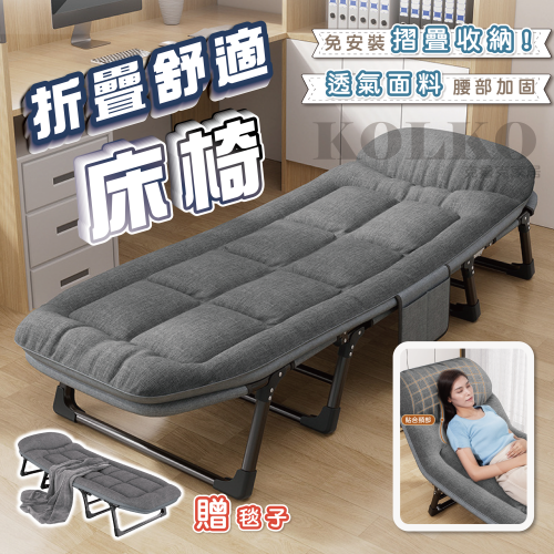 五段式調節美式折疊床 床墊一體 摺疊躺椅 行軍床 看護床 居家 戶外 辦公 露營 躺椅