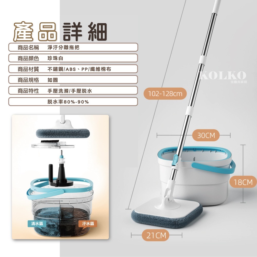 一體分離汙水乾溼拖把 旋轉自動拖把 平面拖把 吸水拖把 髒水分離拖把 懶人平板拖把 地板清潔 免手洗拖把-細節圖2