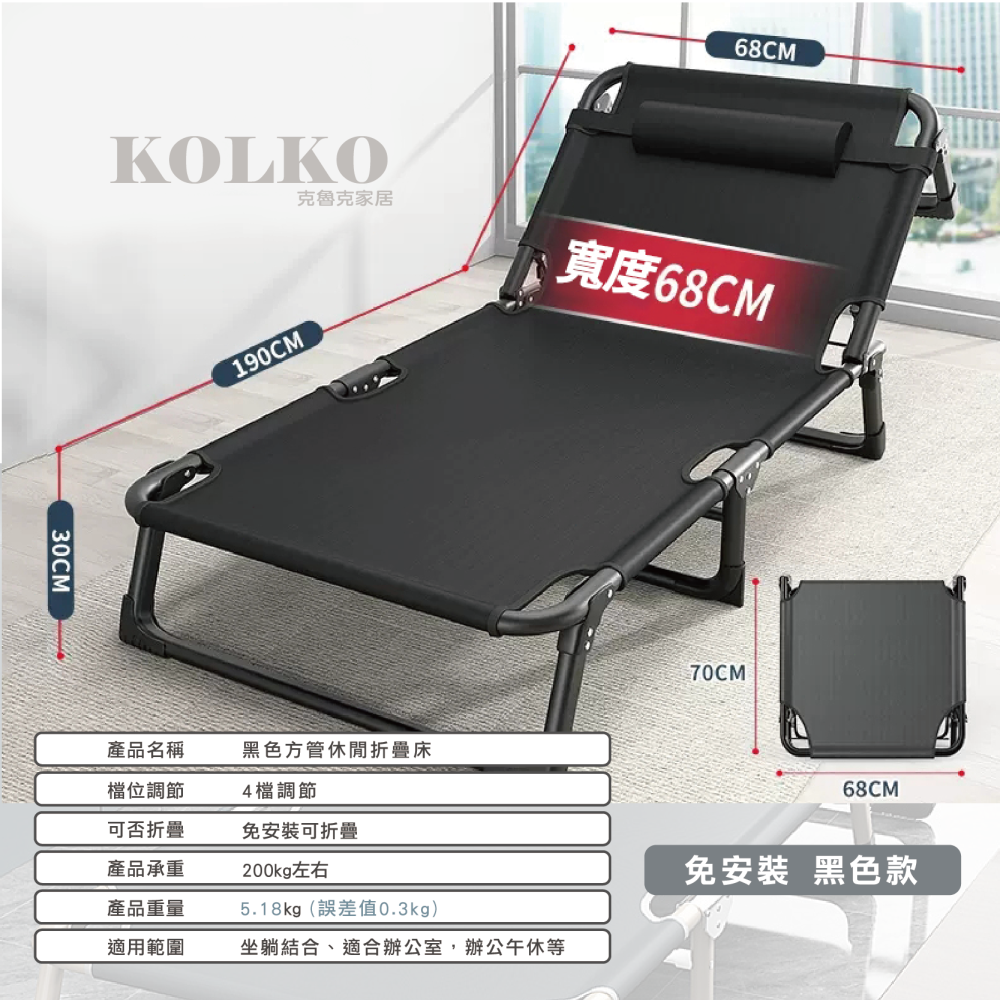 免安裝多段調節折疊床 摺疊床 行軍床 看護床 居家 戶外 辦公 露營 躺椅-細節圖5