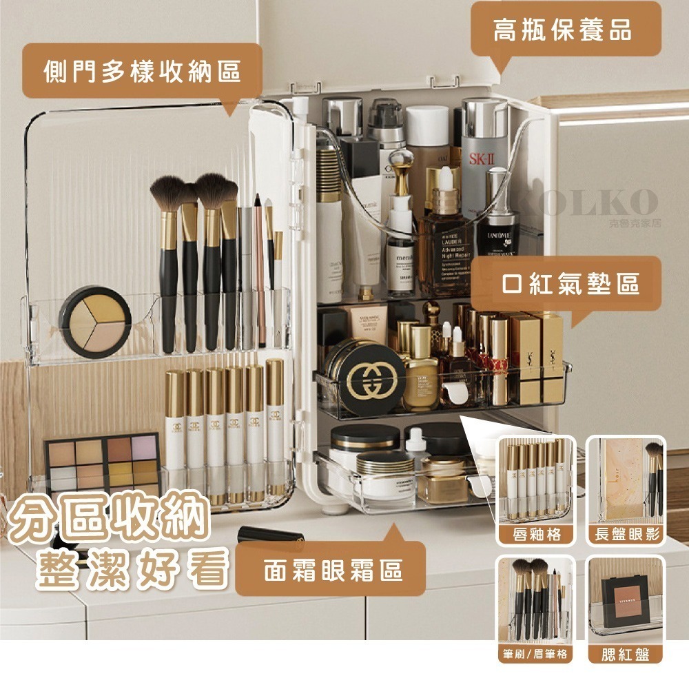 化妝品收納盒🔥 台灣現貨 大容量收納盒 網紅置物架 保養品收納 口紅收納盒 美妝箱 美妝箱 化妝品收納箱-細節圖7
