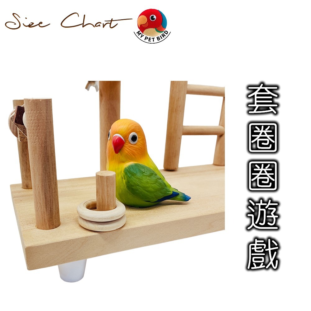 MY PET BIRD 小鸚鵡遊戲台  W900-細節圖4