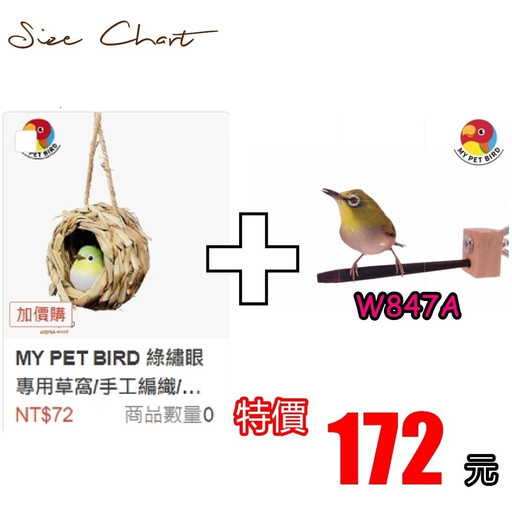 MY PET BIRD 綠繡眼專用草窩/手工編織/天然草窩 /無棉繩草編窩 鳥巢 鳥窩/ 倉鼠草窩  W444-細節圖7