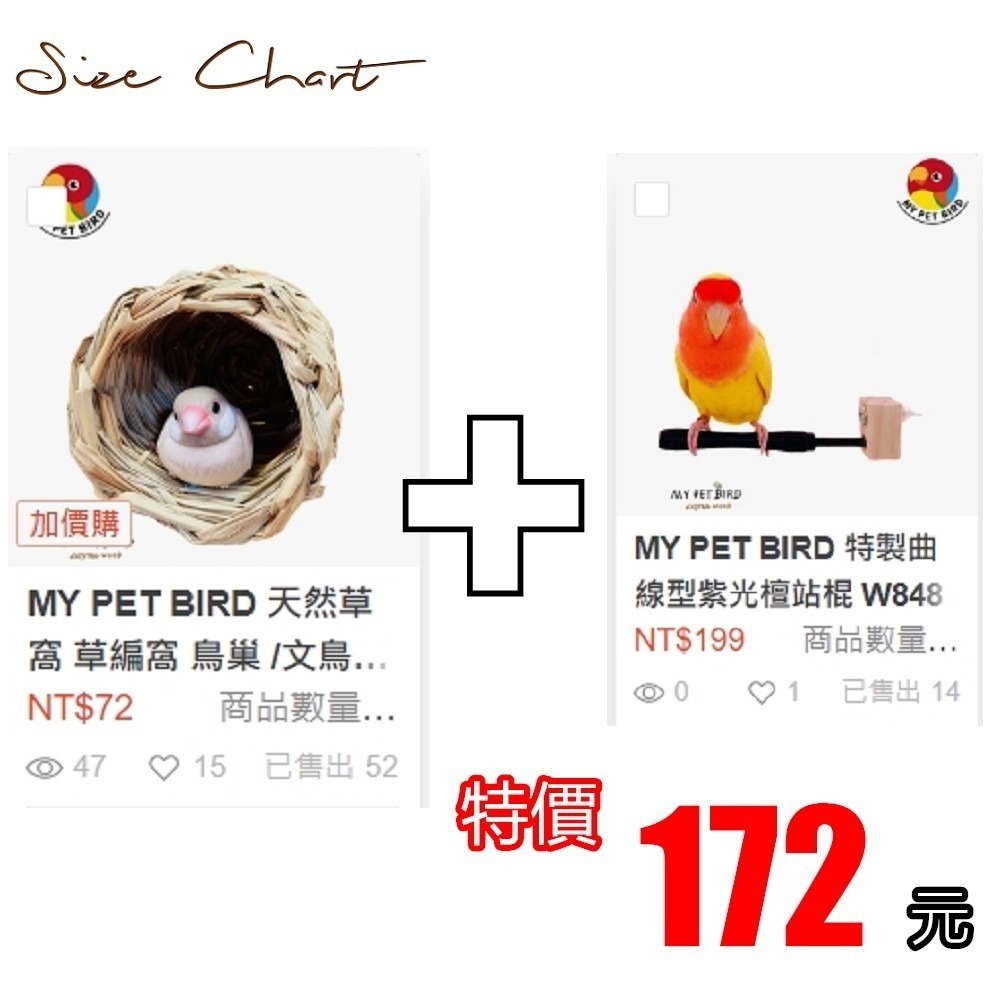 MY PET BIRD   天然草窩 草編窩 鳥巢 /文鳥窩/無棉繩鳥窩 W447-細節圖10