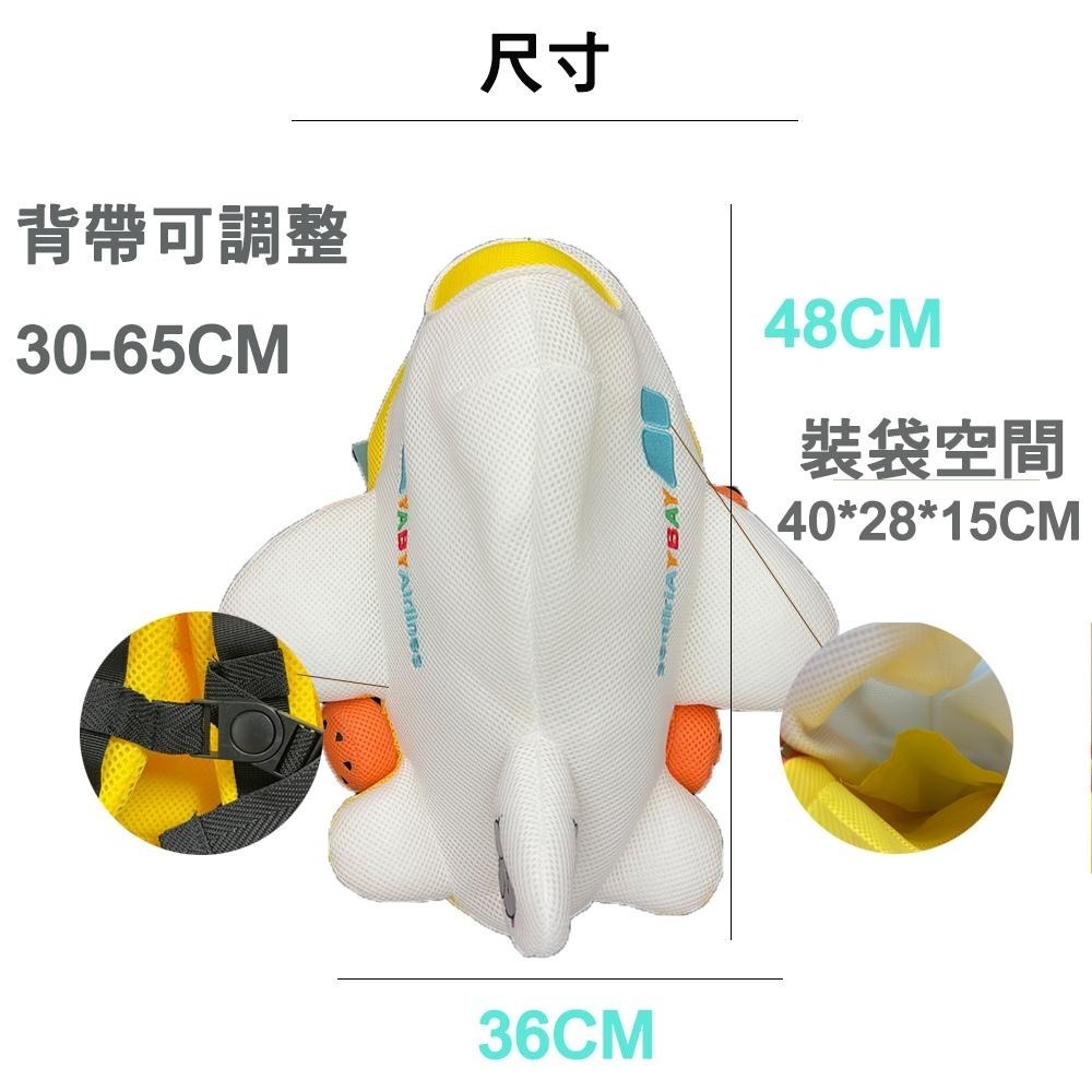 【cozyuti】 飛機 造型抗菌後背包 後背包 兒童背包 背包 造型背包 抗菌背包 後背包男 後背包女 禮物 兒童節-細節圖3